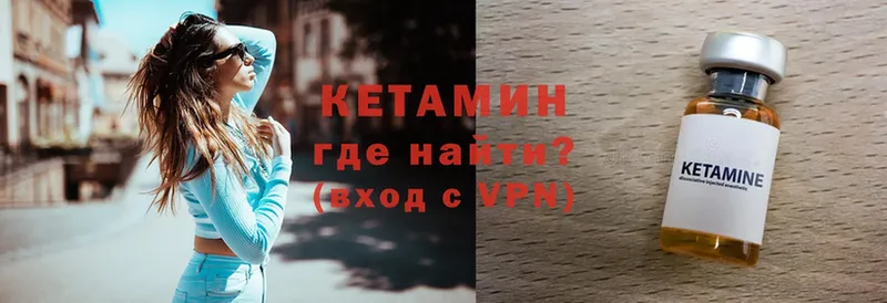 КЕТАМИН VHQ  Ставрополь 